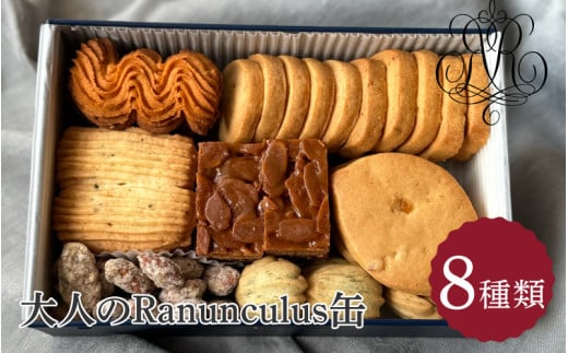 大人のRanunculus缶