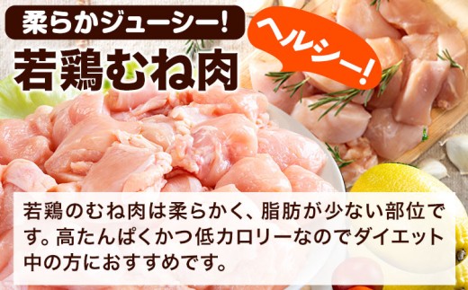 うまかチキン 全パックむね肉セット(計1種類) 合計9.3kg《7-14日以内に出荷予定(土日祝除く)》ふるさと納税 肉 とり とり肉 とりむね 小分けバック 鳥 冷凍 定期 大容量 数量限定 簡易包