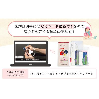 ふるさと納税 越前町 越前和紙で手作り花のキット　10種(図解説明書にはQRコード動画付き) |  | 02