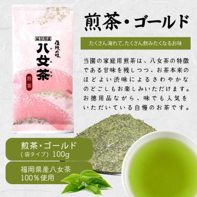 ふるさと納税 太宰府市 八女茶100% 家庭用業務用煎茶 100g×10袋(太宰府市) |  | 01