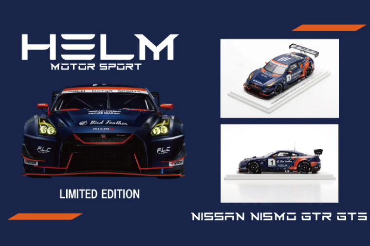 【数量限定】Spark 1/43 HELM MOTORSPORTS GT-R NO.1 スーパー耐久 2023 ヘルムモータースポーツ限定モデル【限定生産 限定品 希少 オリジナル ミニカー ミニチュ