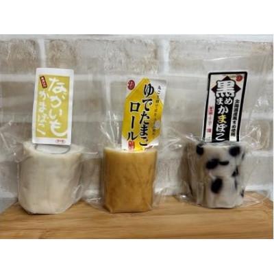 ふるさと納税 琴浦町 長芋蒲鉾・黒豆蒲鉾・ゆでたまごロールの彩セット「鳥取三昧」お酒のアテ・おつまみ・おかずにぴったり |  | 01