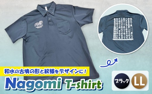 nagomi t-shirt なごみTシャツ ブラック サイズ LL  | 熊本県 熊本 くまもと 和水町 なごみ 古墳 こふん 服 ふく Tシャツ ブラック S M L LL