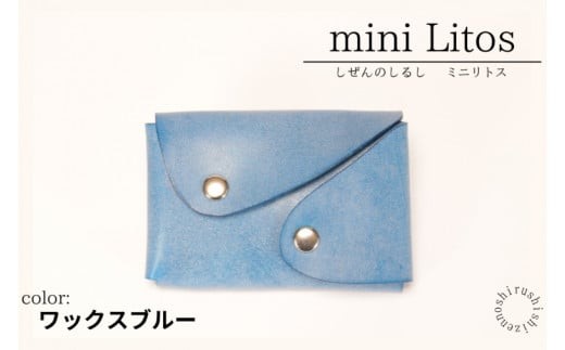 mini Litos ミニリトス 小銭が取りやすいミニ財布 (ワックスブルー) 牛革(BR020)