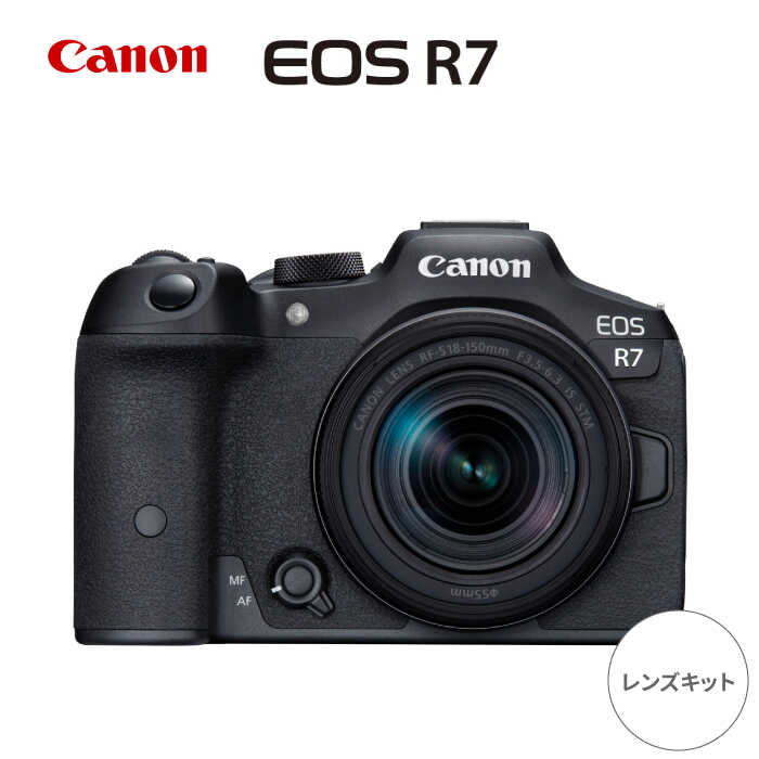 【ふるさと納税】Canon EOS R7 レンズキット ミラーレスカメラ Canon キャノン キヤノン ミラーレス カメラ 一眼【長崎キヤノン】[MA22]