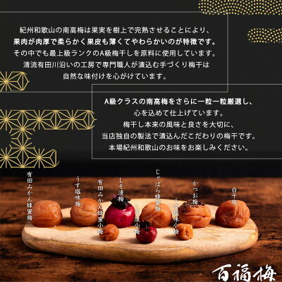 AR6005_紀州の梅干し 有田みかん蜂蜜梅（紀州南高梅／500g）化粧箱入り 塩分8％_イメージ4