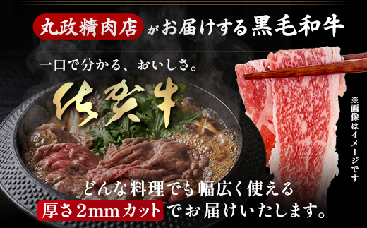 牛バラ 切り落とし 佐賀牛 500g 黒毛和牛 和牛 ブランド牛 佐賀県 鹿島市 B-935