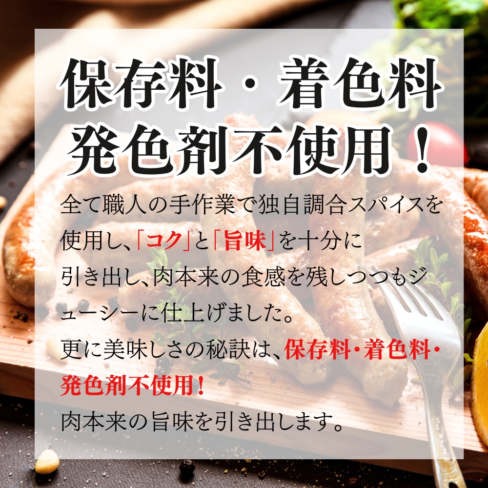 ウィンナー 生ウィンナー 3種セット1.5ｋｇ（3種×500g） 国産 東北産 豚肉 チョリソー ソーセージ 宮城県 東松島市 オイタミート