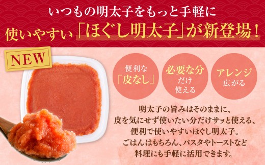 AA61-206 博多若杉 ほぐし明太子1.5kg（500g×3） 明太子 明太 めんたいこ 辛子明太子 卵 海鮮 魚介類 大容量 魚介 人気 明太子 おすすめ バラコ 明太子 福岡 冷凍 無着色 お