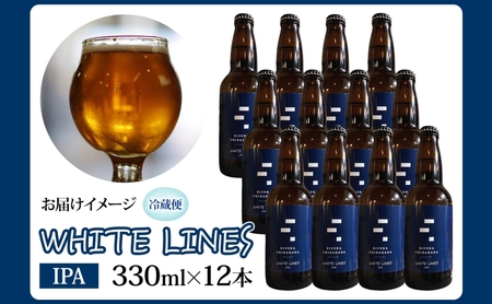 美深のクラフトビール WHITE LINES 12本 ビール ホワイトラインズ IPA フルーティー 白樺樹液 アルコール 飲料 瓶ビール 麦芽 ホップ のど越し 苦味 地ビール お酒 酒 国産 北海