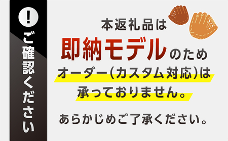 【ふるなび限定】硬式 外野手 用 グローブ 即納 タイプ P【 吉川清商店　bro's 】 高校生 大人 成人 右投げ オリジナル グラブ  1点限りFN-Limited-SP