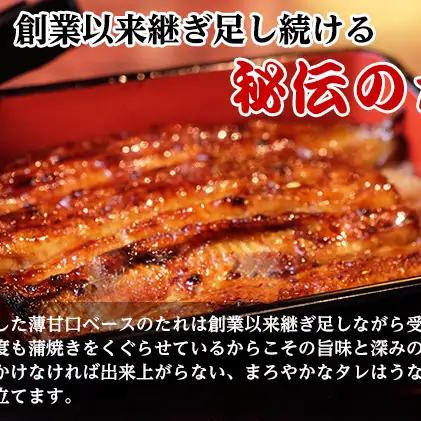 うなぎ 川豊 上蒲焼 3人前 セット 蒲焼 国産 うなぎ