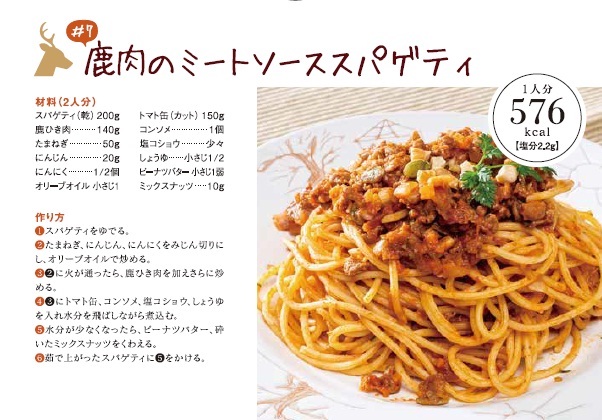 (1182)ジビエ ヘルシー 万能 鹿肉ミンチ 300g×6パック 小分けパック