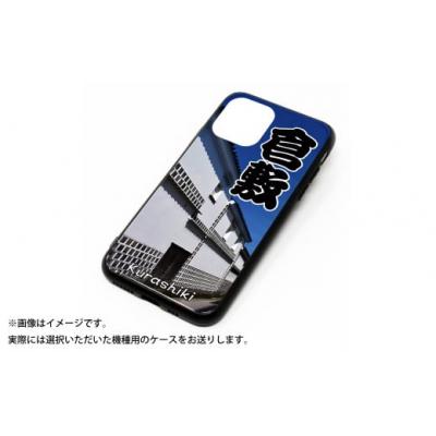ふるさと納税 倉敷市 [iPhone 15 Plus]倉敷iPhoneスマホケース【白壁】