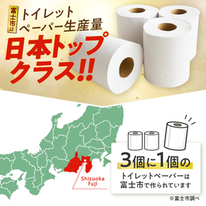 トイレットペーパー シングル 48ロール (12個 × 4パック) トロフィーエコ 日用品 エコ 防災 備蓄 消耗品 生活雑貨 生活用品 紙 ペーパー 生活必需品 柔らかい 再生紙 富士市 [sf07