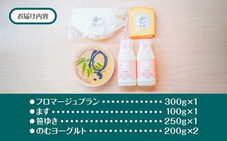 【シオクリシントク】チーズ・乳製品 4種 計5点 かみさほろセット | 株式会社相馬商店 [BNAO003]