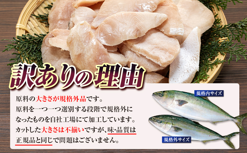 【訳あり】 ＼10営業日以内発送／ ブリ 鰤 切り落とし 計約 2kg ( 250g ×8 パック ) 南予ビージョイ buri ぶり 魚 刺身 わけあり 人気 D018-150008