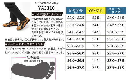 倭イズム ( ヤマトイズム ) 牛革 デニム シューズ 紳士靴 YA3310 （ ライトブラウン ） ファッション 革製品 革靴 お洒落 レザーシューズ 軽い 快適 履き心地 3E  BN003 24