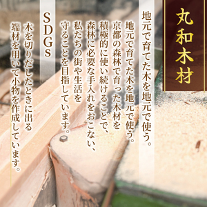 【 まな板 】 京都ひのきまな板 250×150×20mm