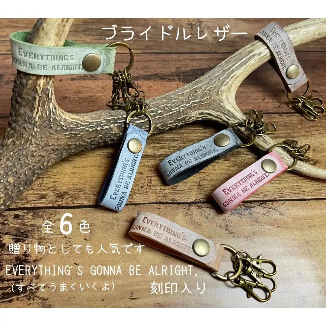 ブライドルレザー キーホルダー 本革 ココアブラウン Everything's gonna be alright.刻印入り BLK-001-cocoa brown メンズ レディース 【017S071】