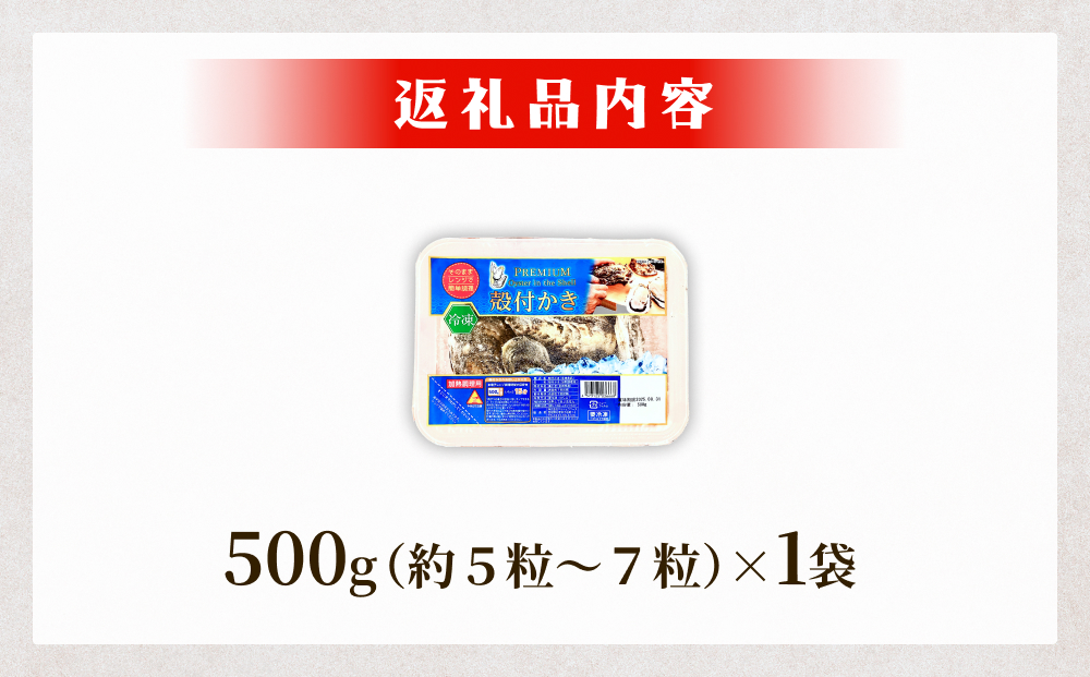 レンジで簡単調理 殻付きかきレンジ1P 簡単調理 BBQ 牡蠣 カ