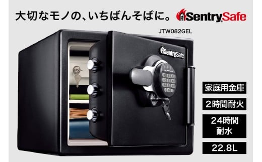 家庭用金庫　２時間耐火・耐水　JTW082GEL　22.8L　2年保証　A4収納可能　テンキー+鍵　ダブルロック　防犯　防災　セントリー