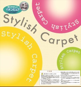 日本製 カーペット 長方形 6帖 約261×352cm ベージュ 1枚 600016460型[1085]