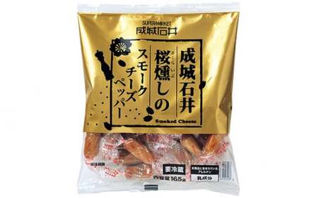 成城石井 桜燻しのスモークチーズ ペッパー 165g×6袋 990g | チーズ