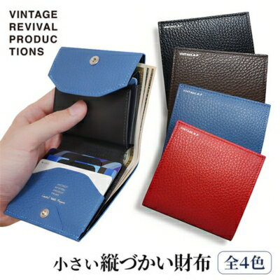 【ふるさと納税】 財布 二つ折り ヴィンテージリバイバル 二つ折り財布 小銭入れ 小銭 カード ウォレット コンパクト スリム レザー 革 牛革 本革 大人 カジュアル フォーマル ビジネス シンプル ブランド メンズ レディース 日本製 ギフト プレゼント 贈答 送料無料