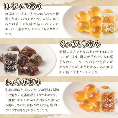 ふるさと納税 佐伯市 菊水製菓のあめセット(合計1.4kg・7種) |  | 03