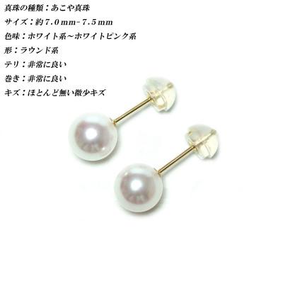 ふるさと納税 伊勢市 花珠級　あこや真珠　ピアス　7mm-7.5mm　K18YG　2289 |  | 01