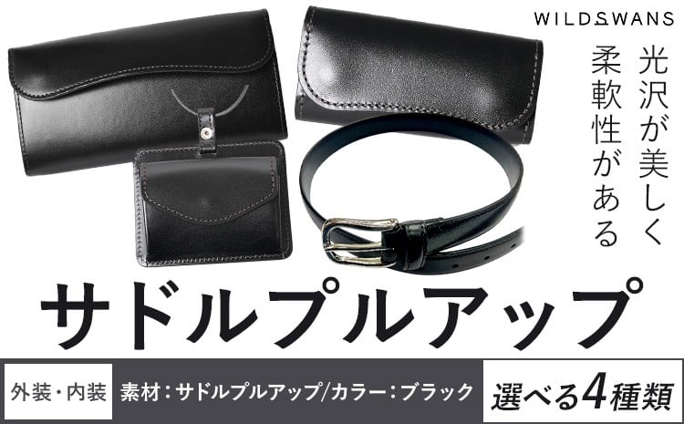 
                  財布 コインケース IDホルダー ベルト 長財布 キーケース 選べる WILDSWANS サドルプルアップ 皮 ブラック 有限会社ケイズファクトリー《120日以内に出荷予定(土日祝除く)》茨城県 河内町 皮製品 雑貨 サドルプルアップ
                