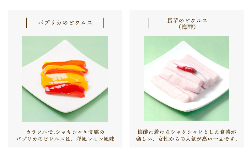 【お中元】いずみピクルス定番ピクルス４本セット ギフト箱入 いずみピクルス NSW 099H3531t_イメージ3