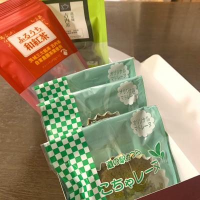 ふるさと納税 城里町 古内茶・和紅茶とこちゃレーヌ3個セット