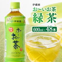 【ふるさと納税】 伊藤園 おーいお茶 緑茶600ml×48本 PET 【ペットボトル セット お茶 緑茶 備蓄 ソフトドリンク ケース お〜いお茶 送料無料 D07352】