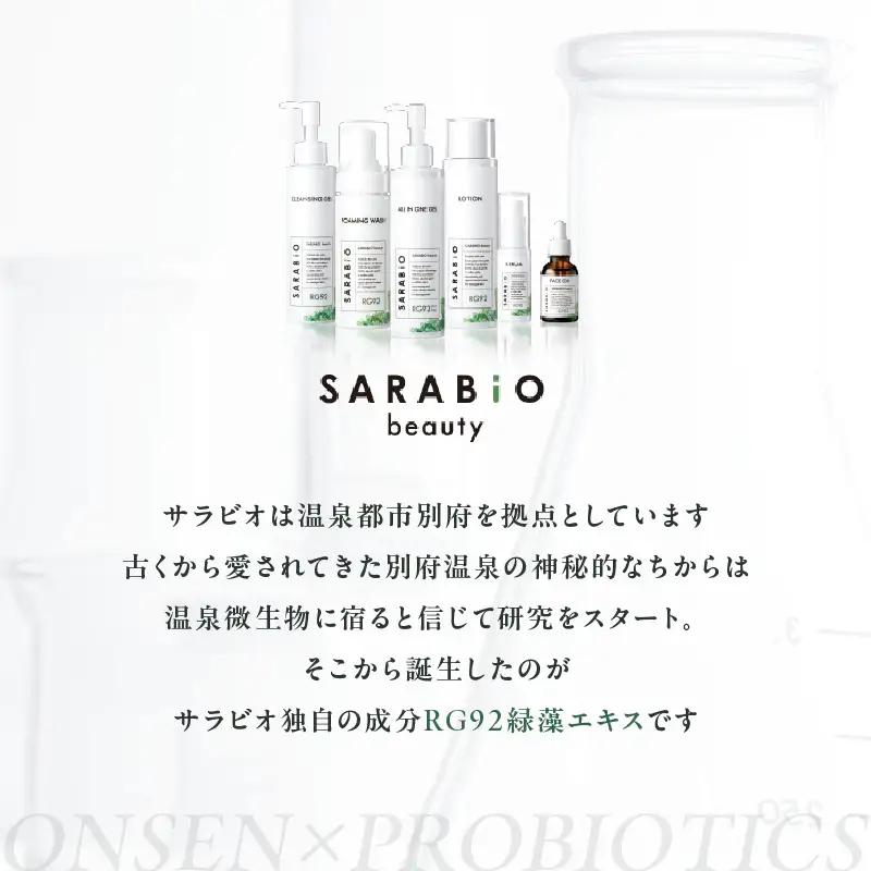 サラビオbeauty オールインワンジェル_B090-024