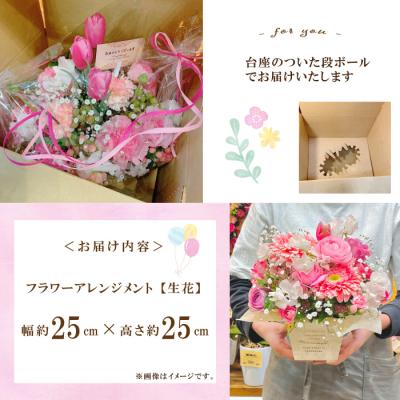 ふるさと納税 四万十市 ＜1級フラワー装飾技能士が厳選＞季節のおまかせフラワーアレンジメント【生花】(小) 26 |  | 02