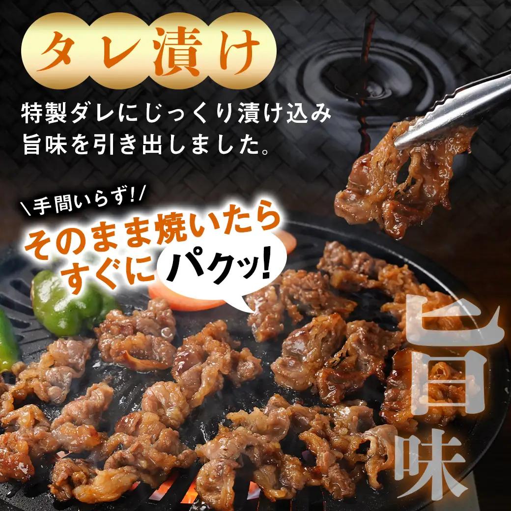 牛カルビ タレ漬け1.2kg≪みやこんじょ特急便≫〔LG-33-021-1200g-Q〕_(都城市)  味付き 300gパック 真空 小分け 牛肉