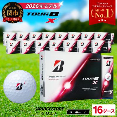 ふるさと納税 関市 16ダース TOUR B X コーポレートカラー【2026年モデル】ブリヂストン