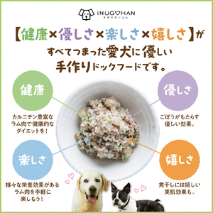 ラム肉のおじや　150g×3袋入