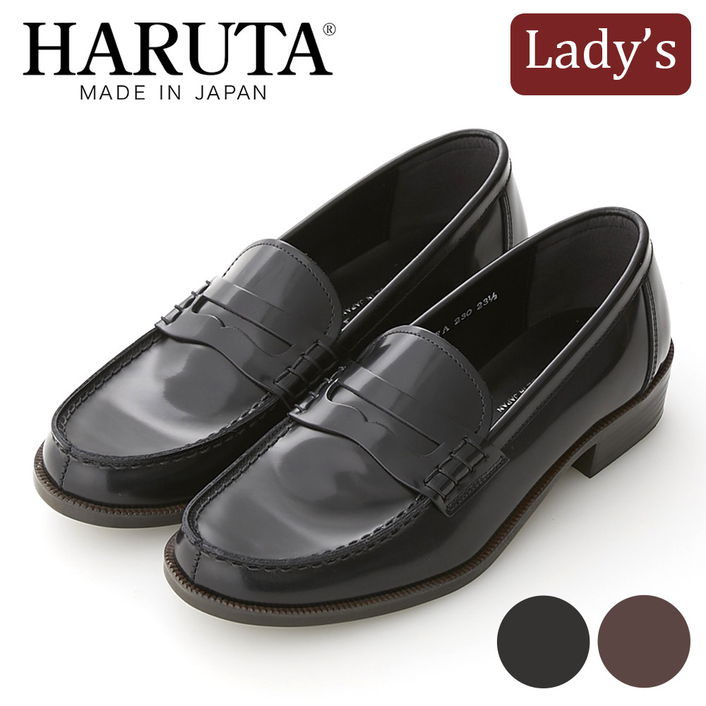 
ハルタ カジュアルコインローファー lady's ブラック、ブラウン 22.5～25.0cm｜HARUTA 本革 定番 通学 学生 靴 ビジネス [0442-0457]
