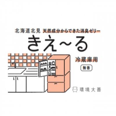 ふるさと納税 北見市 きえ〜るD 冷蔵庫用 ゼリータイプ 無香 180g |  | 01