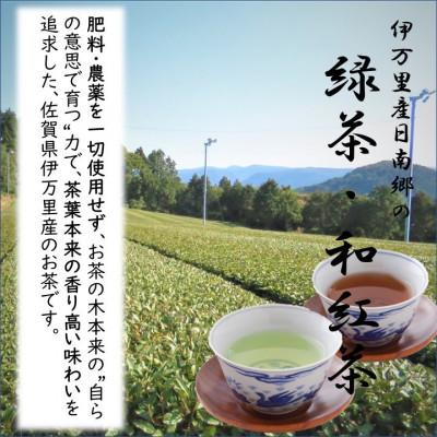 ふるさと納税 伊万里市 【常温便/随時出荷】伊万里小嶋やの謹製どら焼き5個+緑茶、和紅茶(化粧箱入)/無添加手作り |  | 02