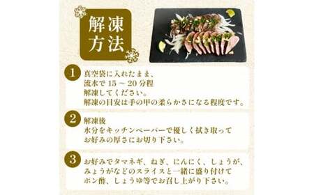 土佐沖獲れ 天然 ぶり 藁焼き たたき 約360g（約3個） 鰤 ぶりのたたき わら焼き 鰤のたたき 鰤たたき 天然ブリ わら焼きたたき 小分け 鮮魚 魚介類 魚貝 魚 海鮮 刺し身 刺身 おさしみ 