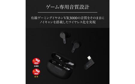 ゲーミングワイヤレスイヤホンfinal VR3000 Wireless ゲーム/VR/バイノーラル/ASMR/360オーディオ推奨/TYPE-C超低遅延トランシーバー