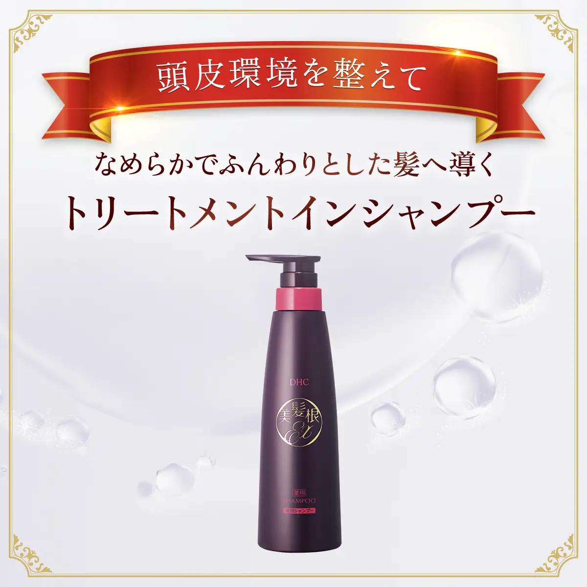 66479_DHC薬用美髪根（びはつこん）トリートメントインシャンプー (医薬部外品) MBB054