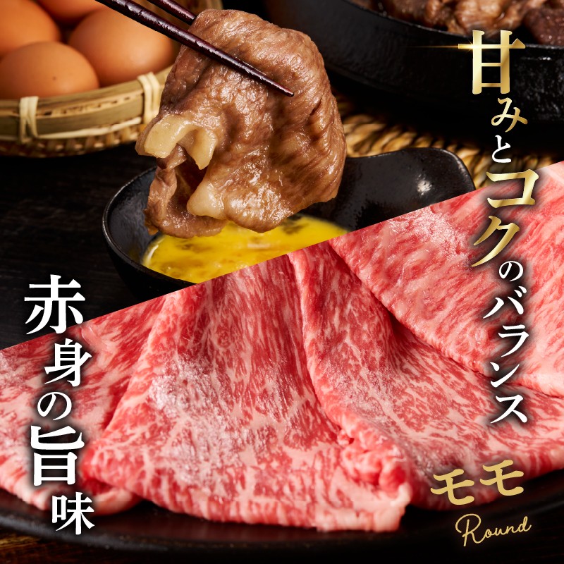 上場亭 佐賀牛霜降りモモスライス 350g・佐賀牛モモスライス 350g セット