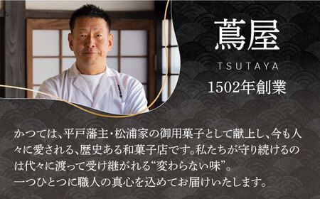 【12回定期便】特製五三焼カステラ譲 400g×1本【株式会社　つたや總本家】[KAD097]/ 長崎 平戸 菓子 和菓子 贈物 贈答 プレゼント 老舗 カステラ