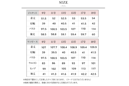 AI369-e Marycoco 立ち襟 ジャケット 前開き ワンピース ブラック フォーマル アンサンブル [長崎県 島原市]