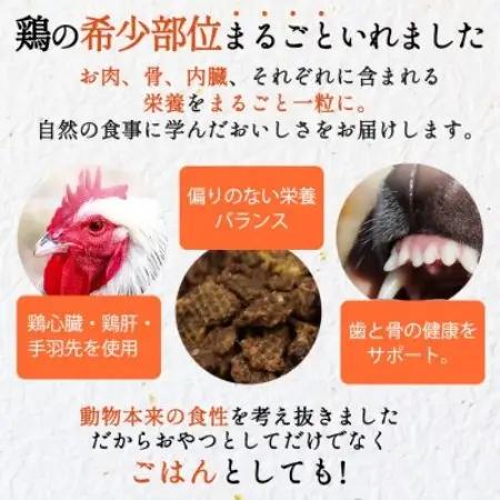 国産鶏まるごと使用 ペット用おやつ まるごとり30g×2袋【1755628】